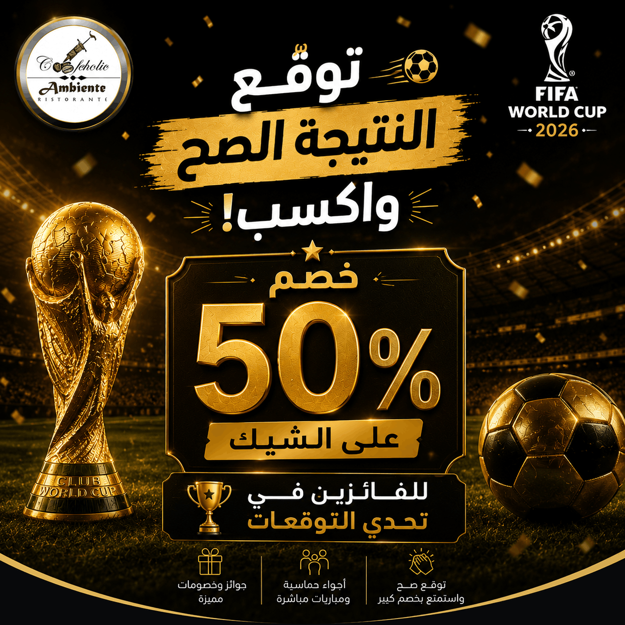 العرض الثاني