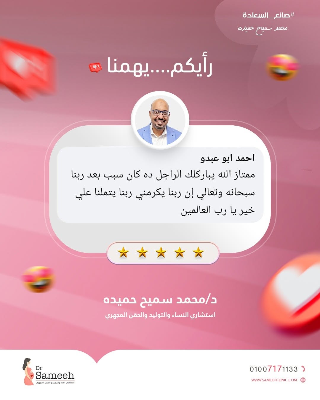 ريفيو