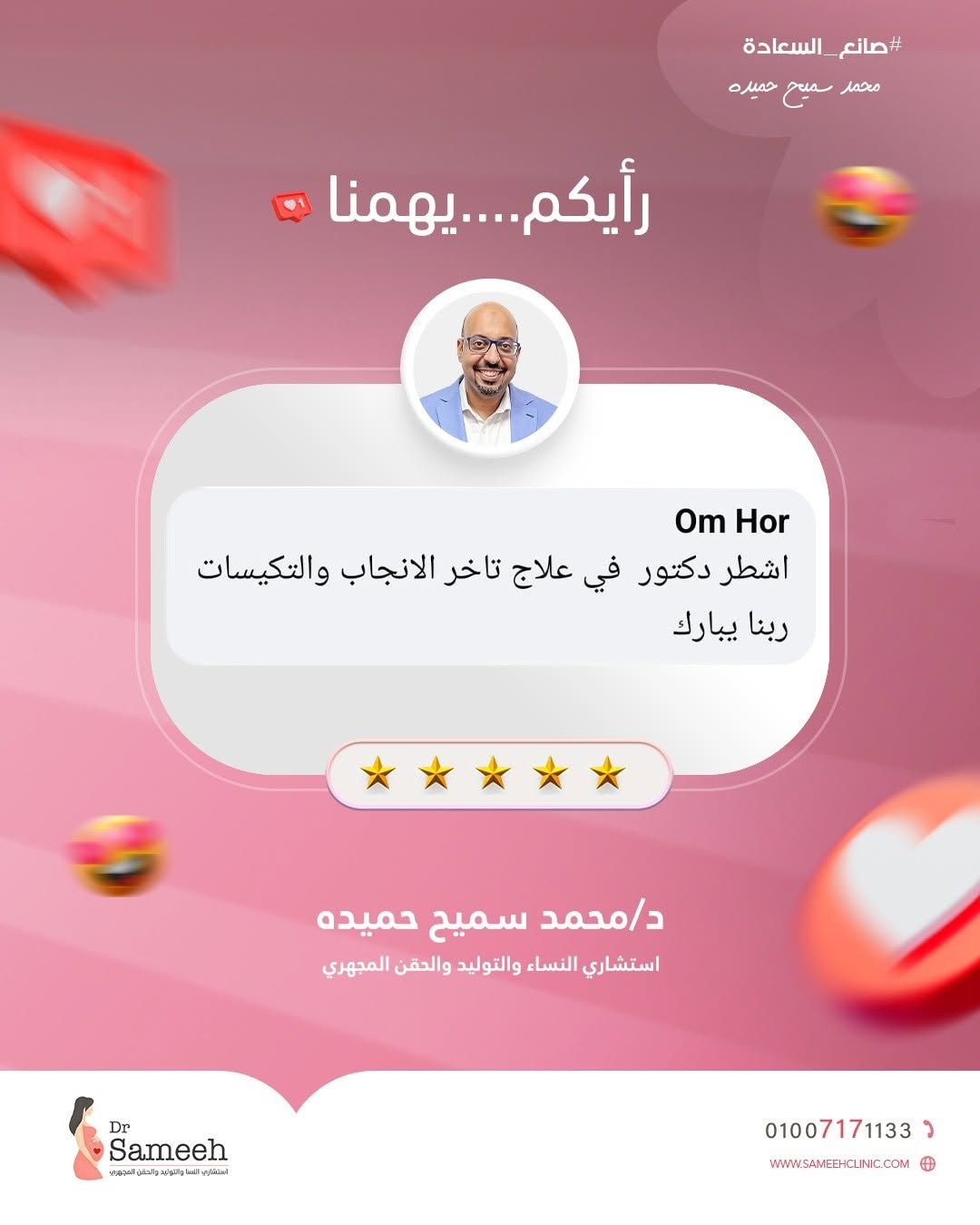 ريفيو
