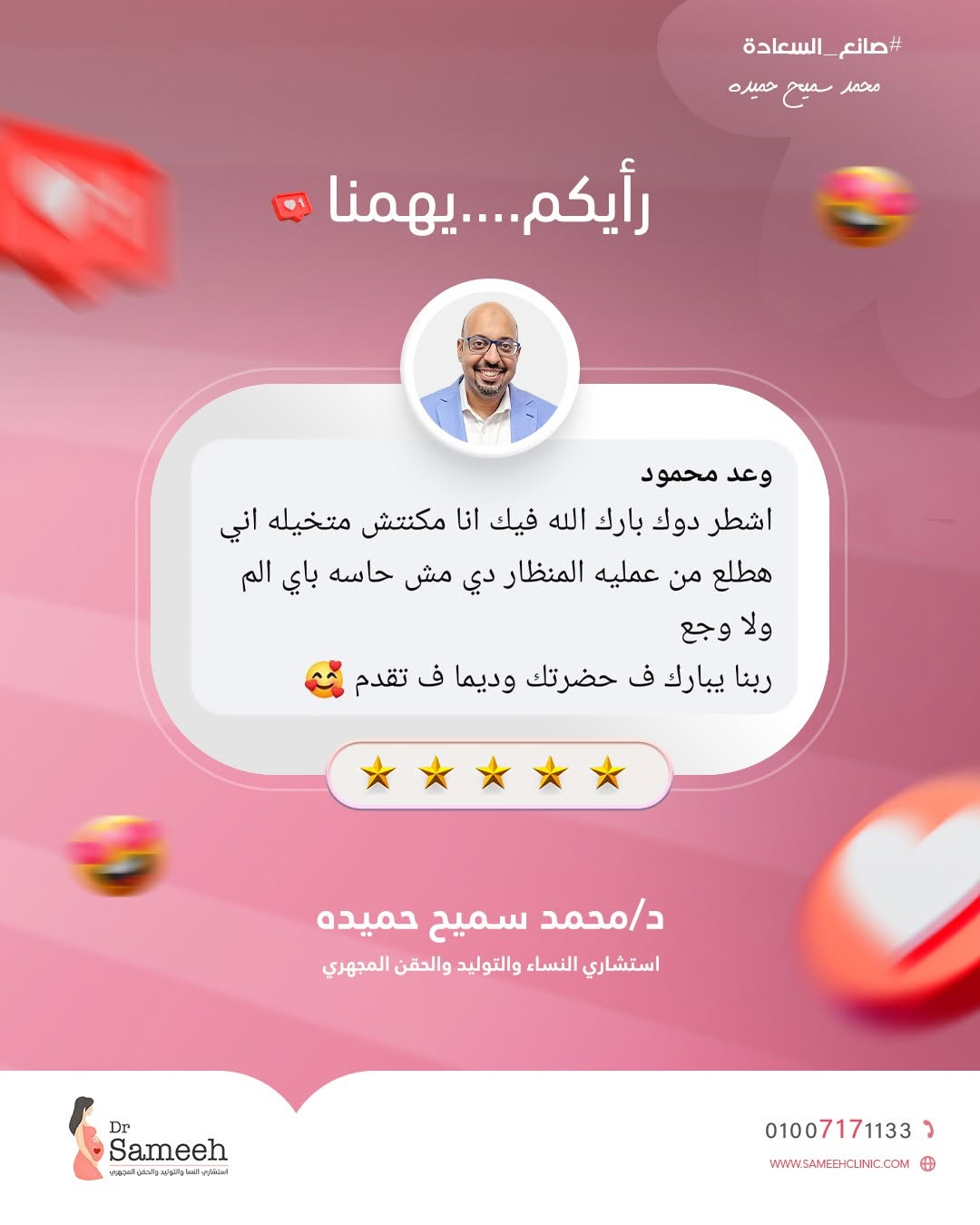 ريفيو