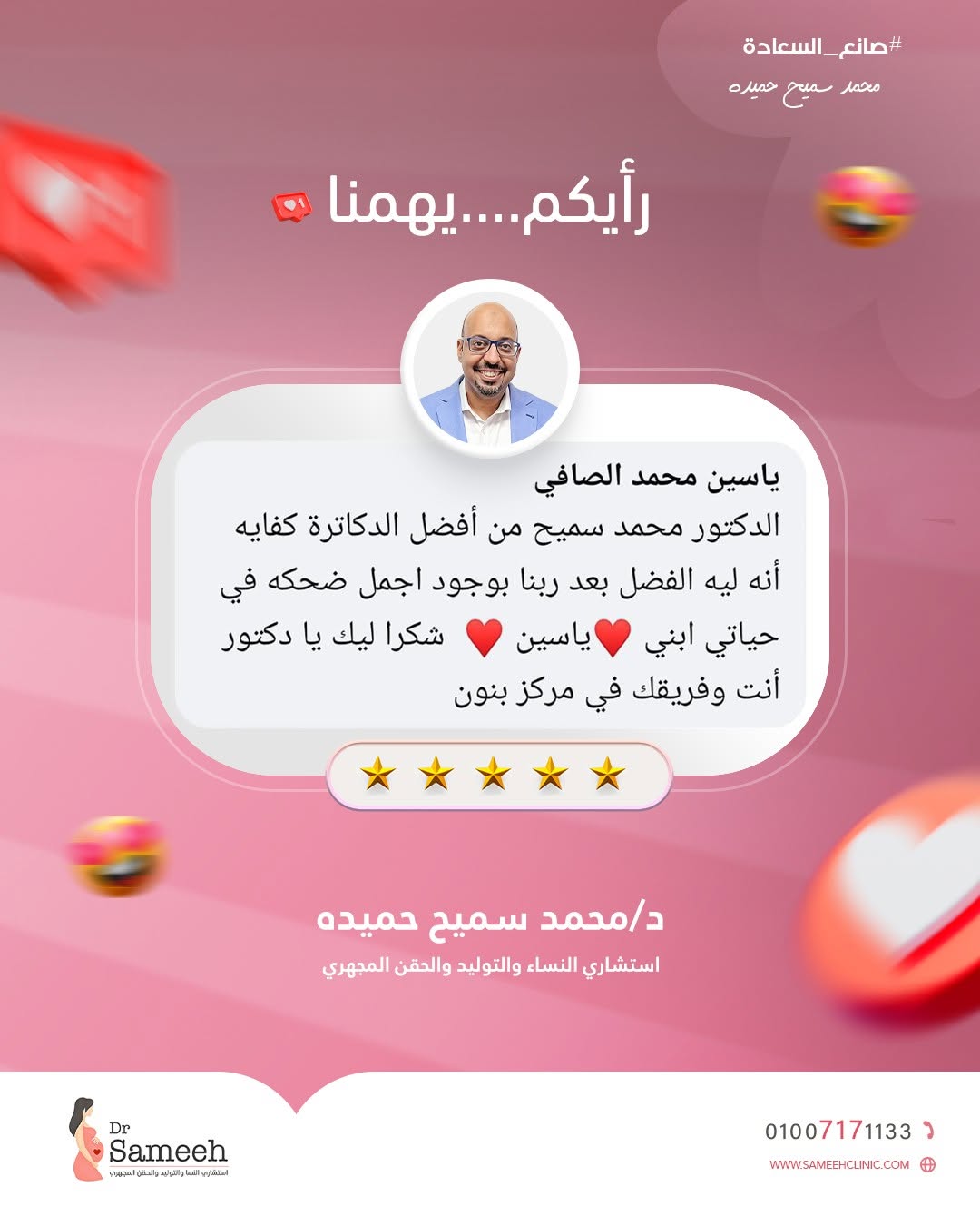 ريفيو