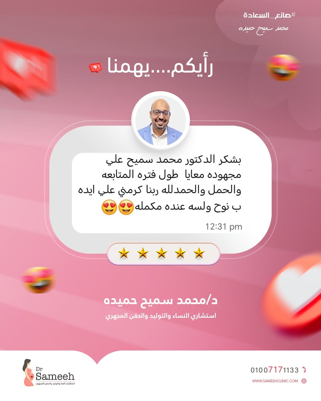 ريفيو