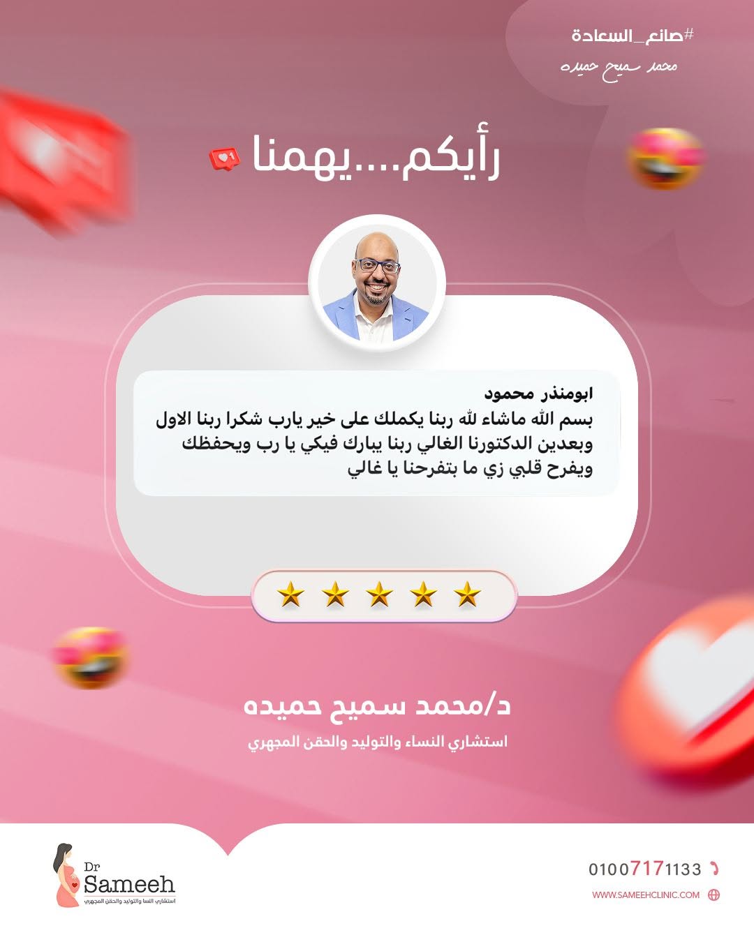 ريفيو