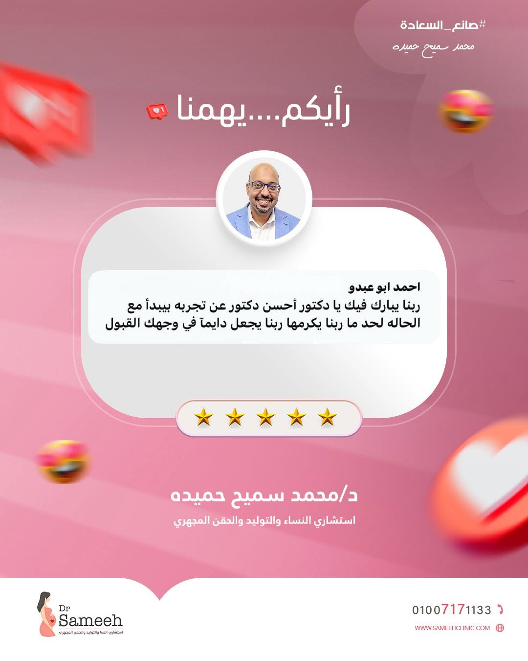 ريفيو