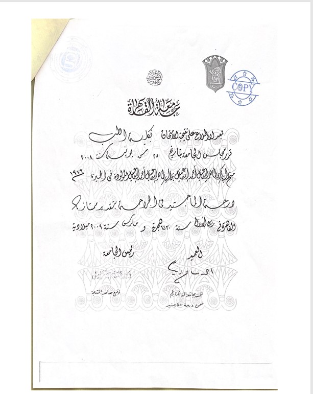 شهادة الماجستير