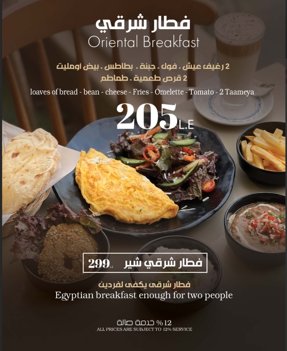 فطار شرقي